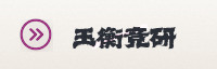 尊享合作